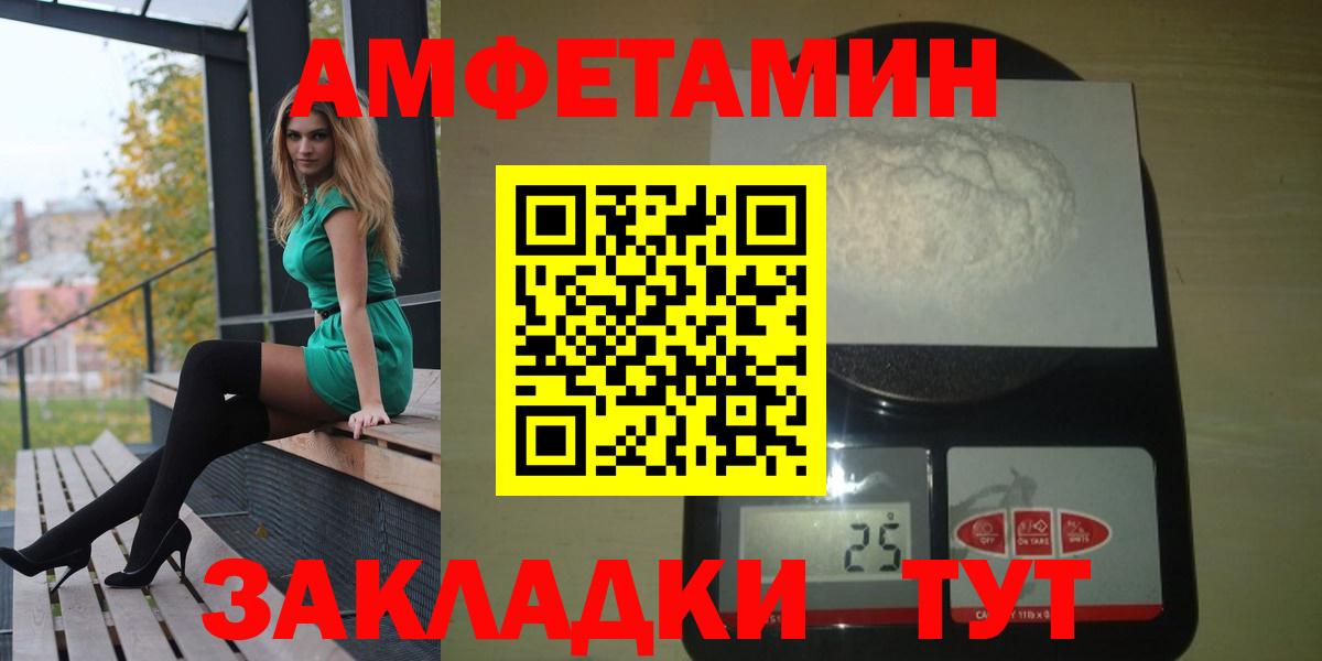АМФЕТАМИН  Вход с VPN  Курганинск  Амфетамин Premium 