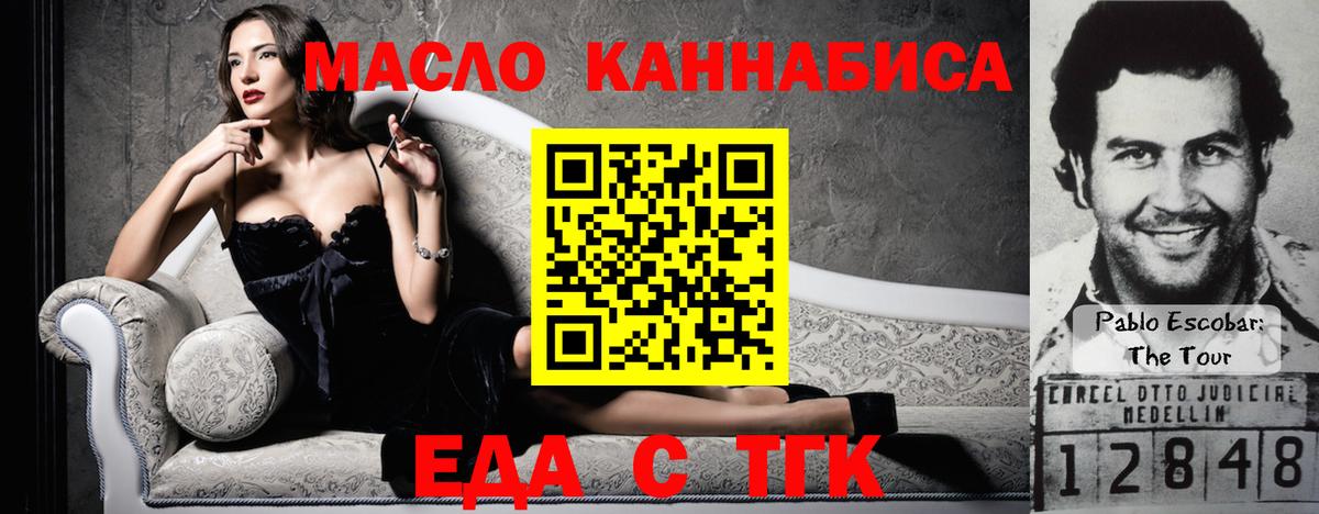 Печенье с ТГК конопля Курганинск