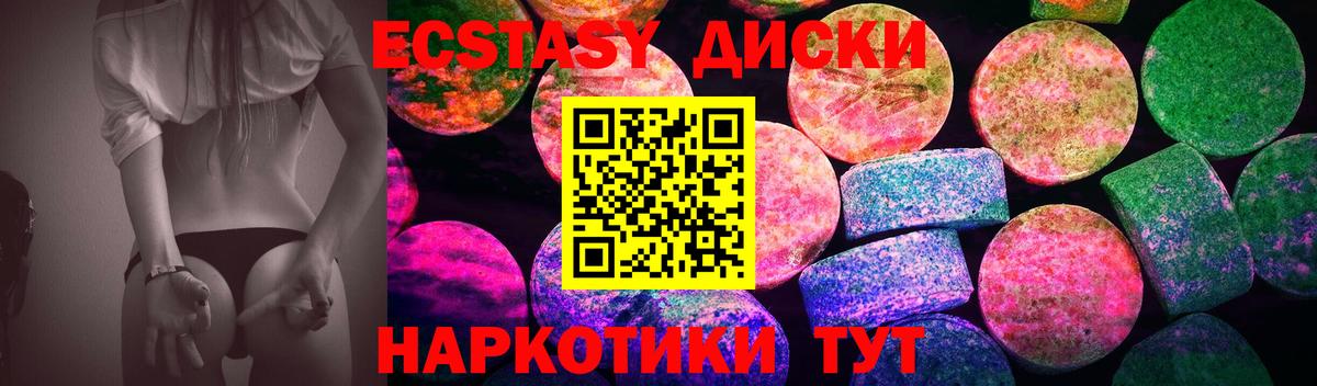 ЭКСТАЗИ  Ecstasy DUBAI  Вход с VPN  ссылка на мегу   Курганинск 