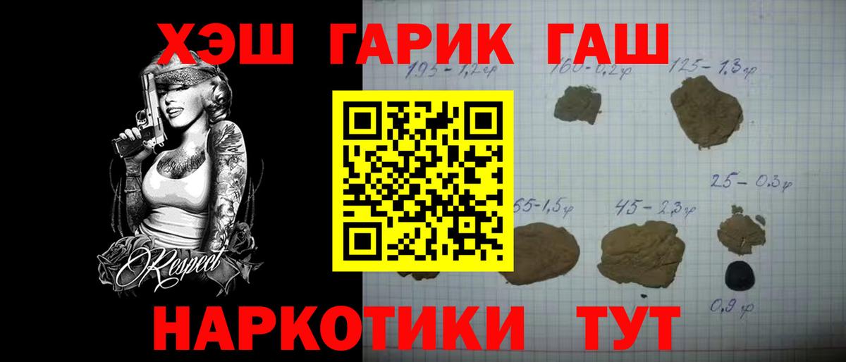 Гашиш гашик Курганинск