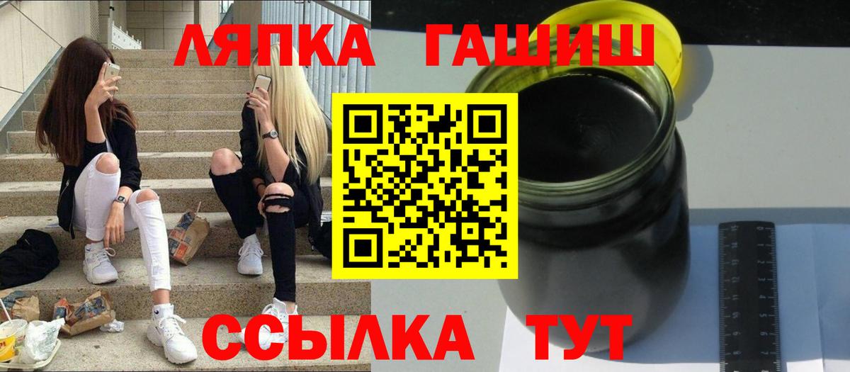 ГАШ Cannabis  Вход с VPN  ГАШ  Курганинск  ГАШ Cannabis 