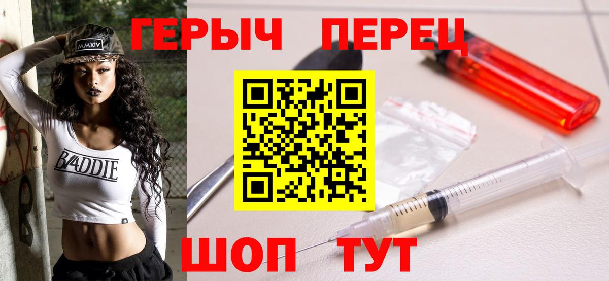Курганинск  Героин хмурый  Вход с VPN 
