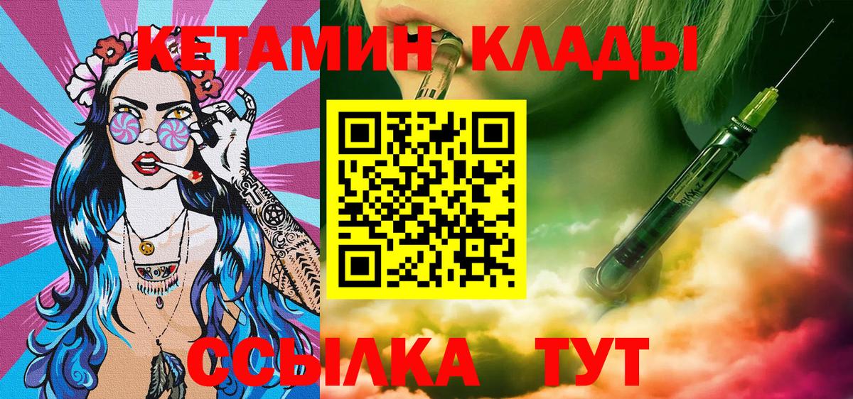 КЕТАМИН VHQ  Вход с VPN  MEGA ссылки  Курганинск  КЕТАМИН VHQ 