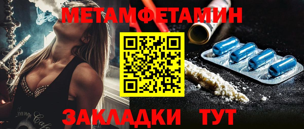 Курганинск  Первитин винт  МЕТАМФЕТАМИН  Первитин винт  Вход с VPN 