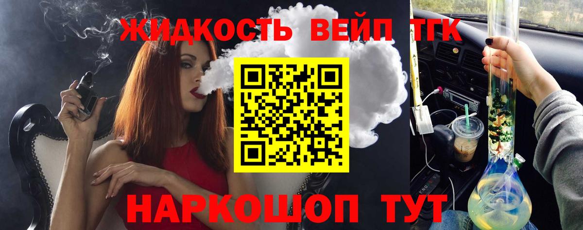 Дистиллят ТГК гашишное масло  Вход с VPN  Курганинск  ТГК жижа 