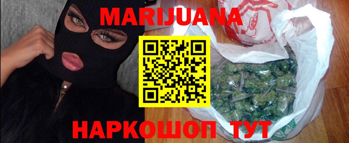 Шишки марихуана планчик  Каннабис ГИДРОПОН  Курганинск  Вход с VPN  МАРИХУАНА индика  Конопля White Widow 